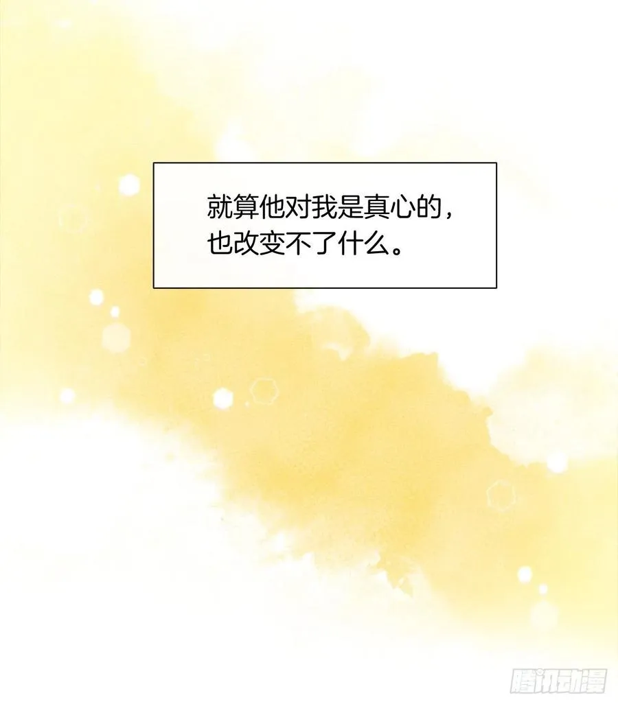 52.如果你受伤我会灭了神圣国 第7页