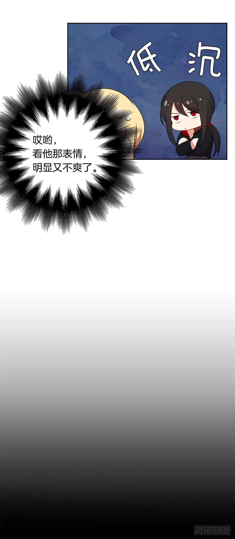 52.如果你受伤我会灭了神圣国 第9页