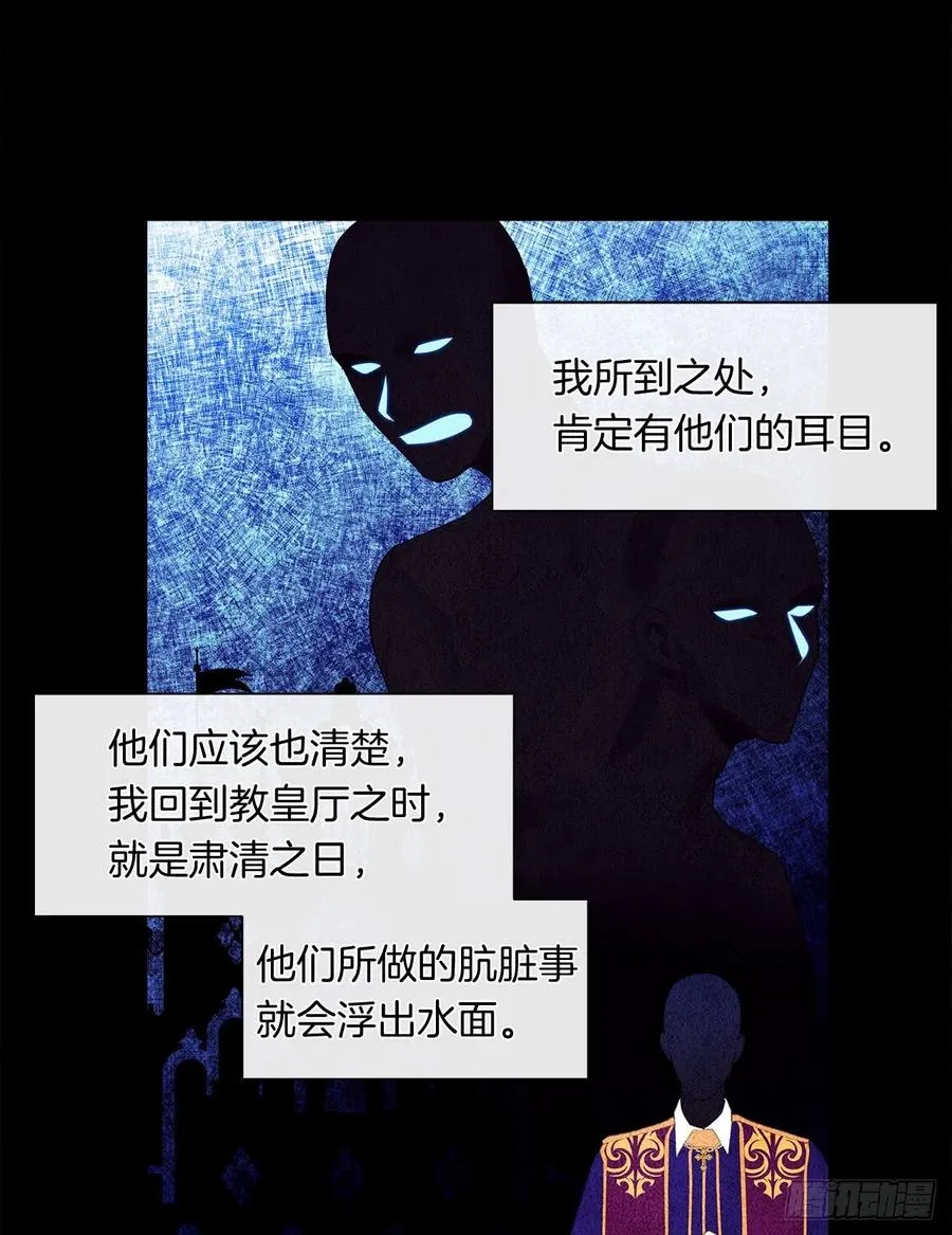 52.如果你受伤我会灭了神圣国 第10页