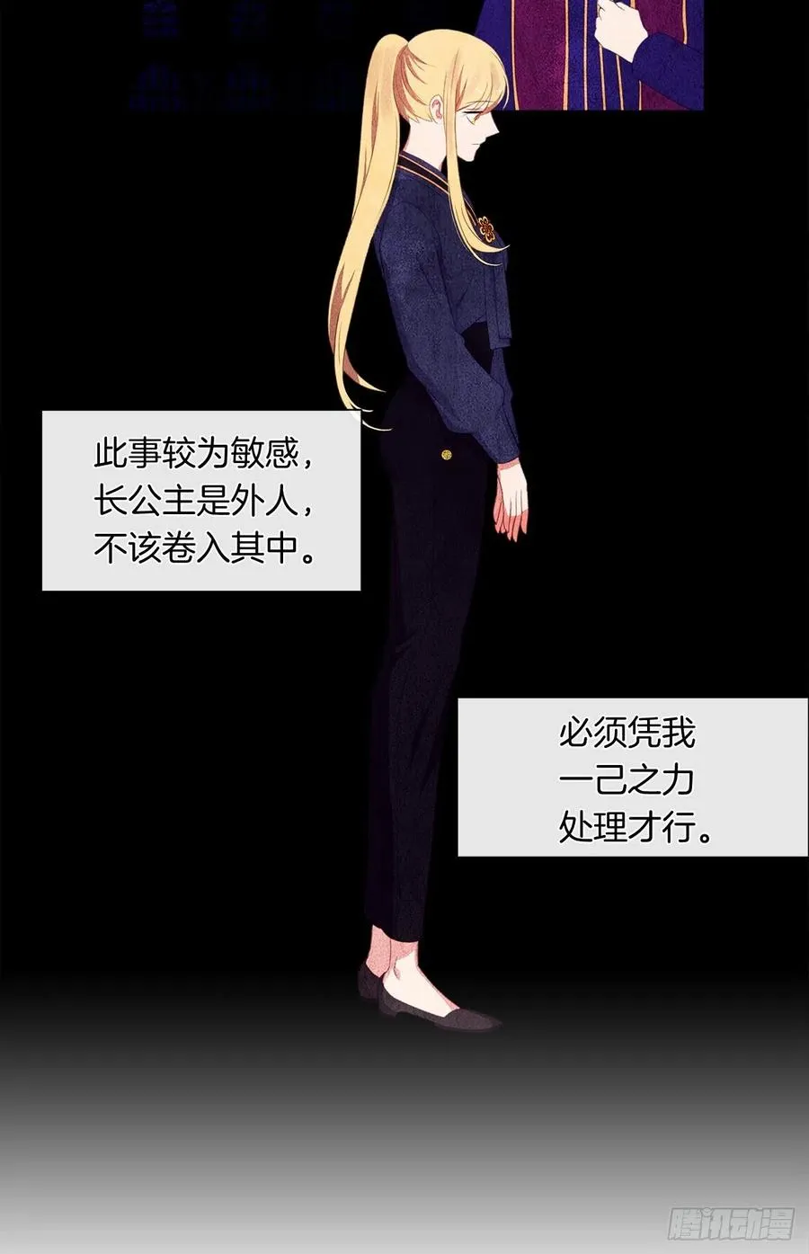 52.如果你受伤我会灭了神圣国 第11页