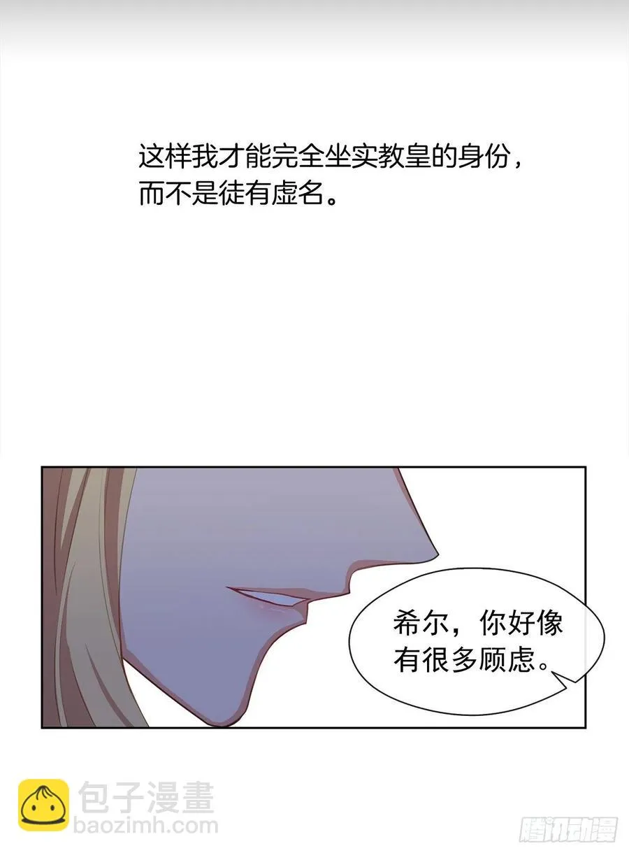 52.如果你受伤我会灭了神圣国 第12页