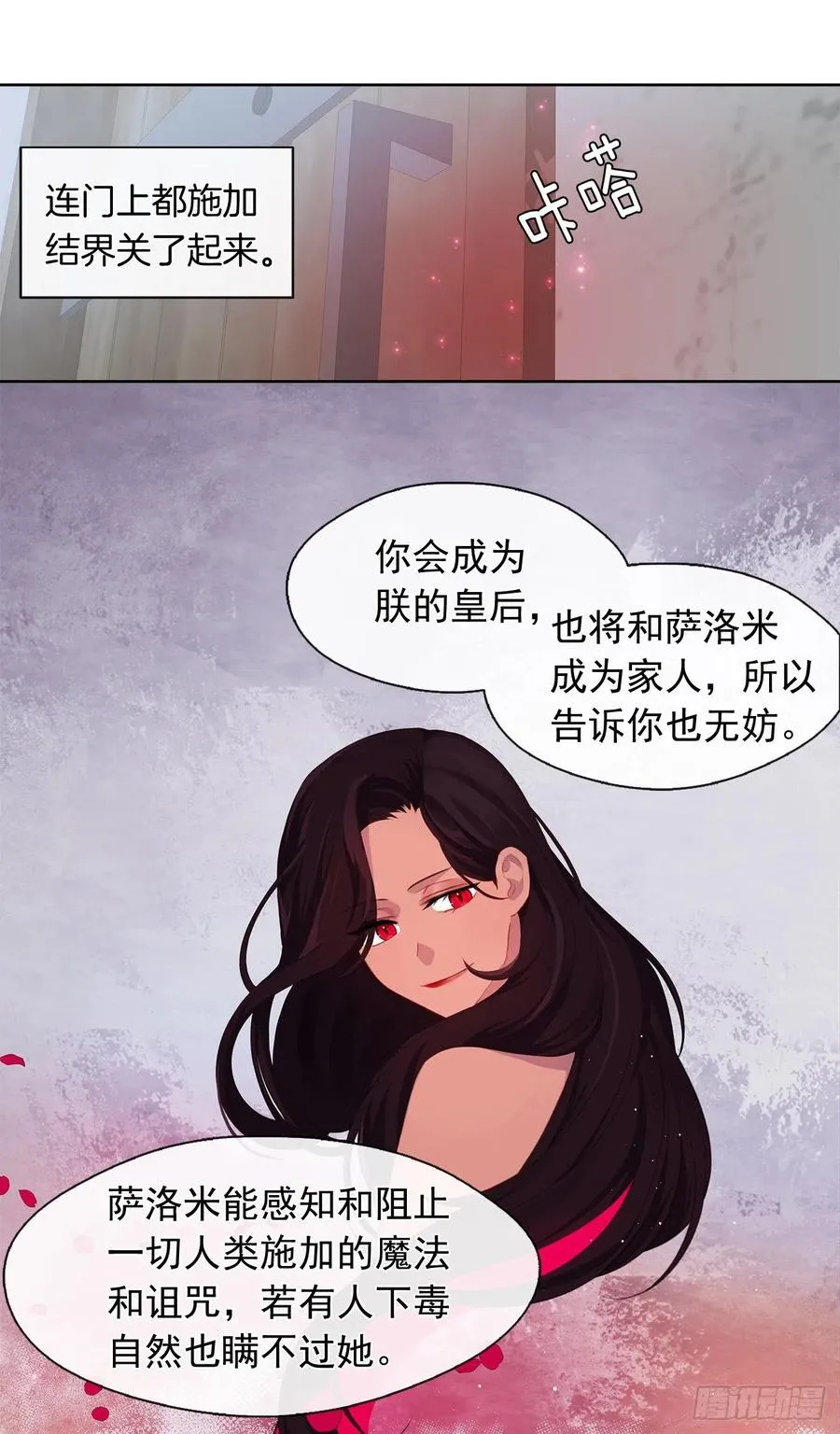 52.如果你受伤我会灭了神圣国 第15页