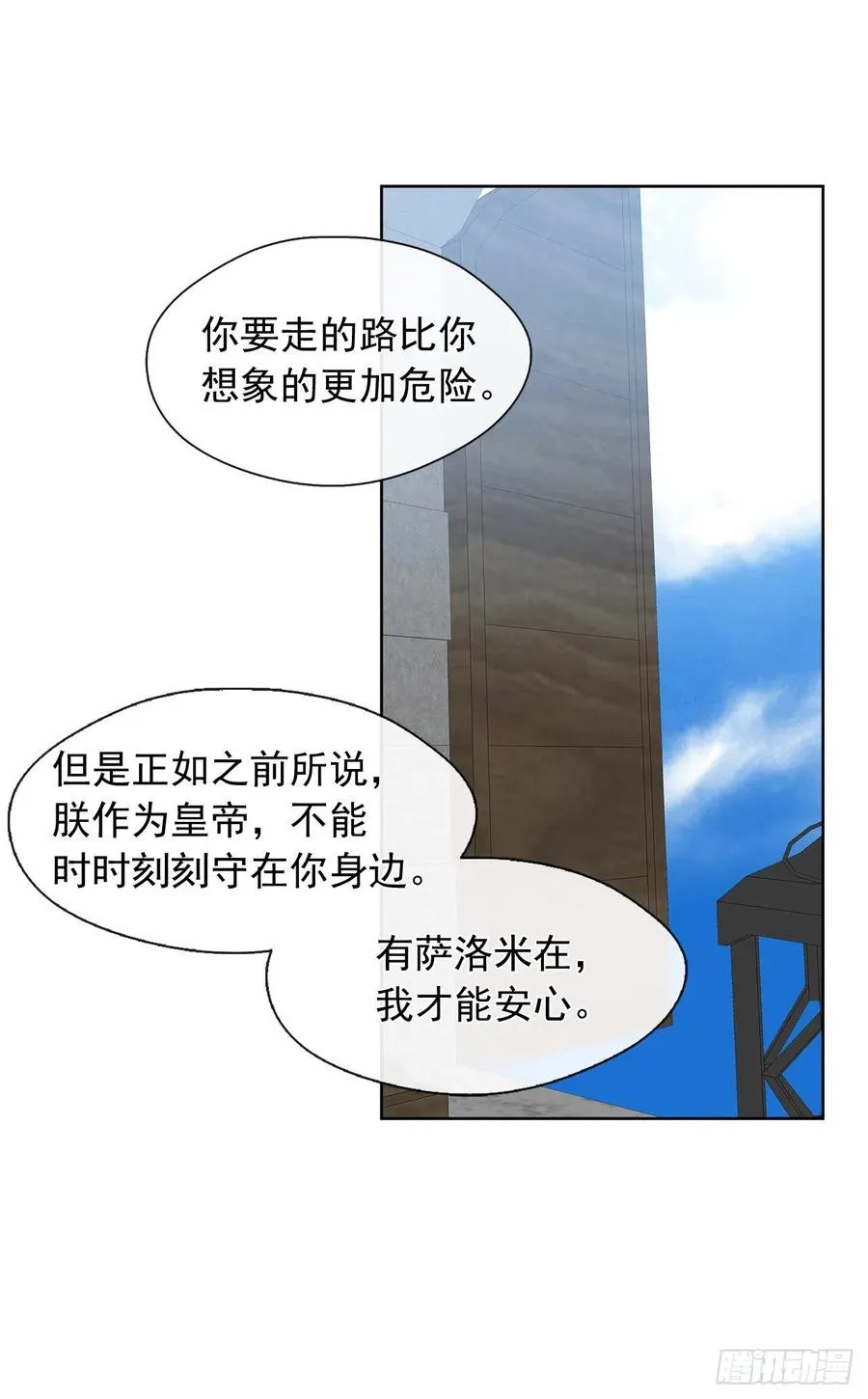 52.如果你受伤我会灭了神圣国 第17页