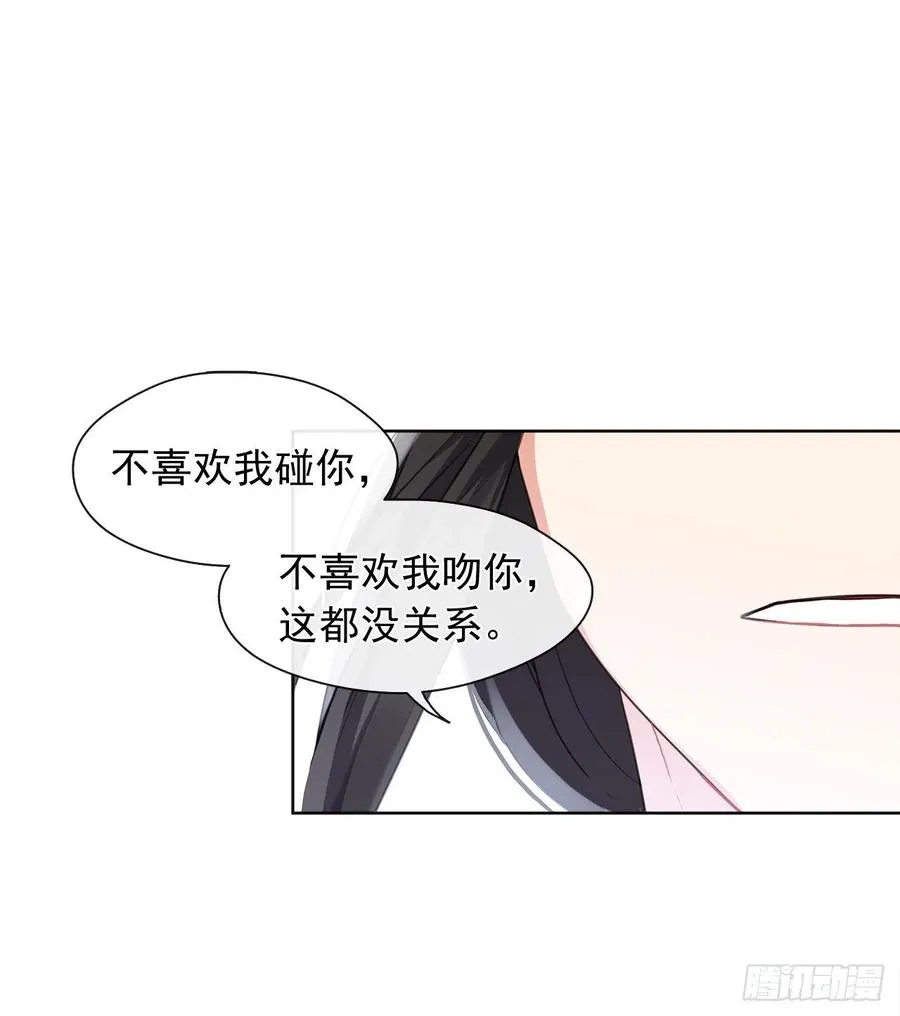 52.如果你受伤我会灭了神圣国 第18页