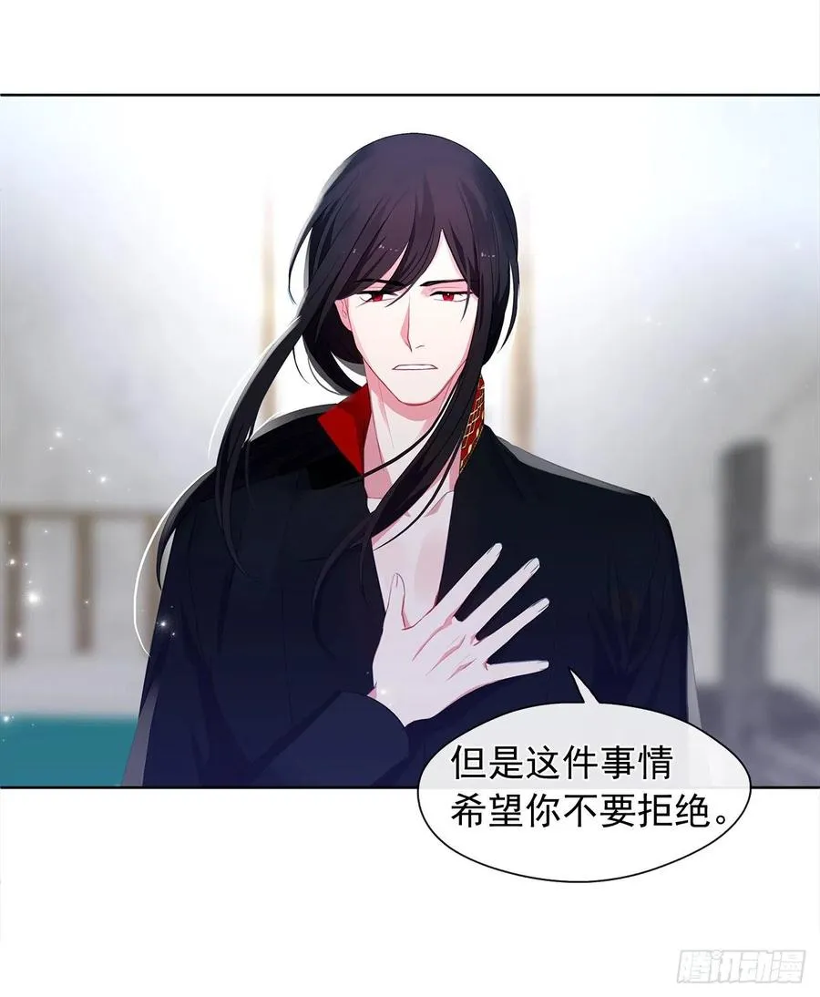 52.如果你受伤我会灭了神圣国 第19页