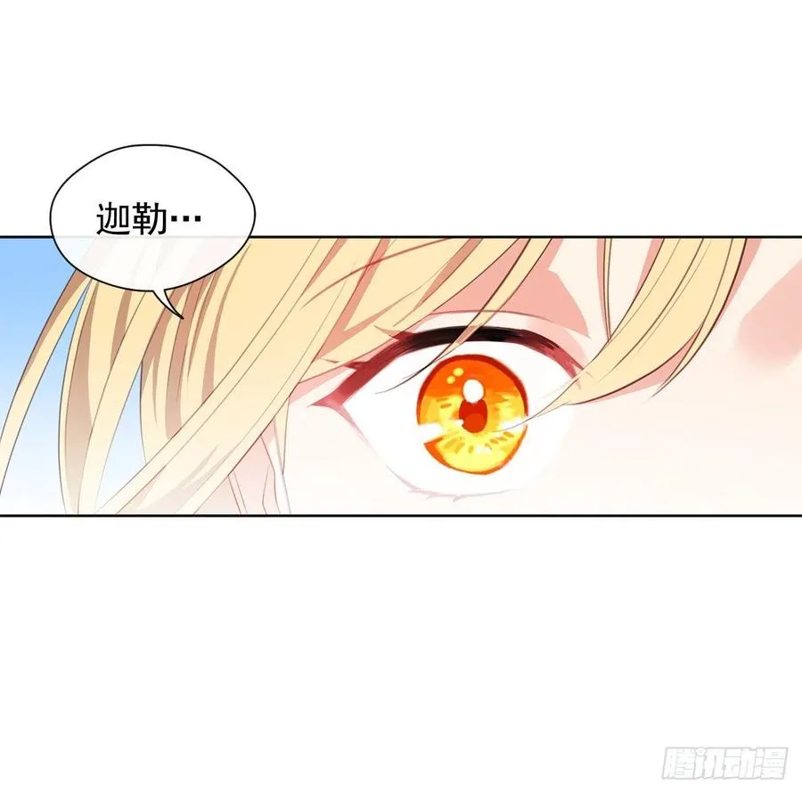 52.如果你受伤我会灭了神圣国 第21页