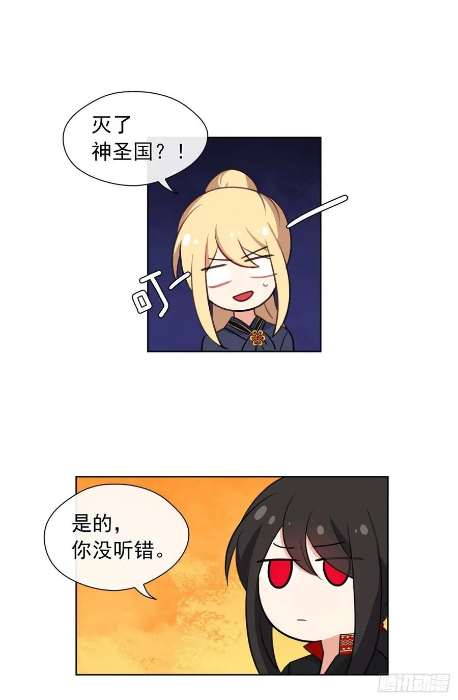 52.如果你受伤我会灭了神圣国 第22页