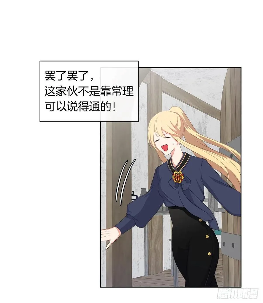 52.如果你受伤我会灭了神圣国 第25页