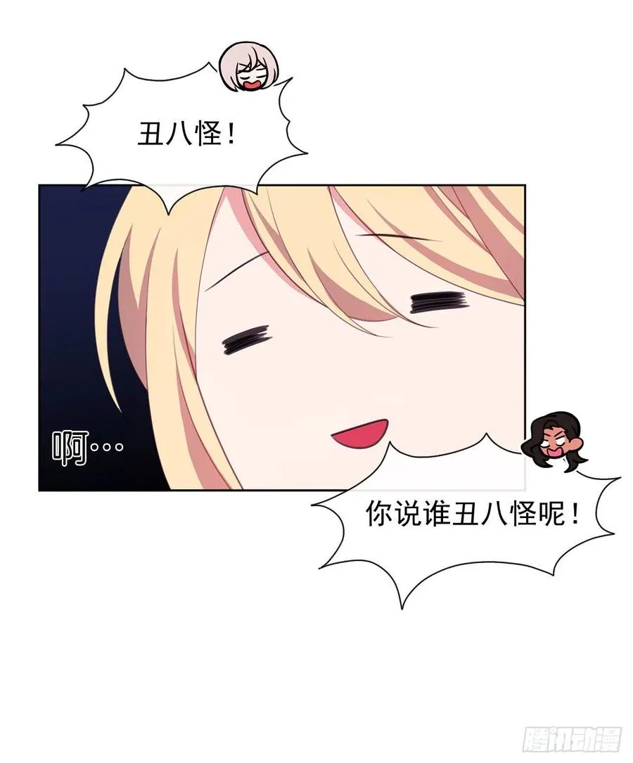 52.如果你受伤我会灭了神圣国 第26页