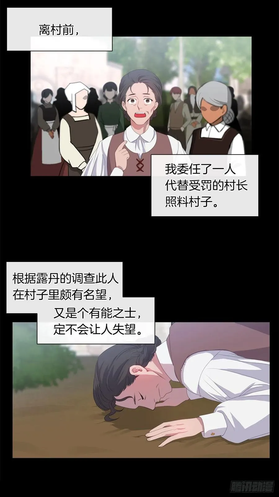 52.如果你受伤我会灭了神圣国 第29页