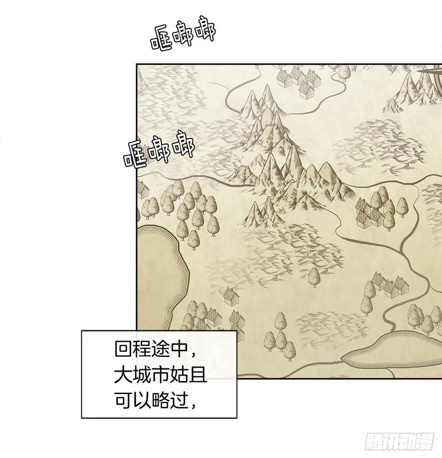 52.如果你受伤我会灭了神圣国 第31页