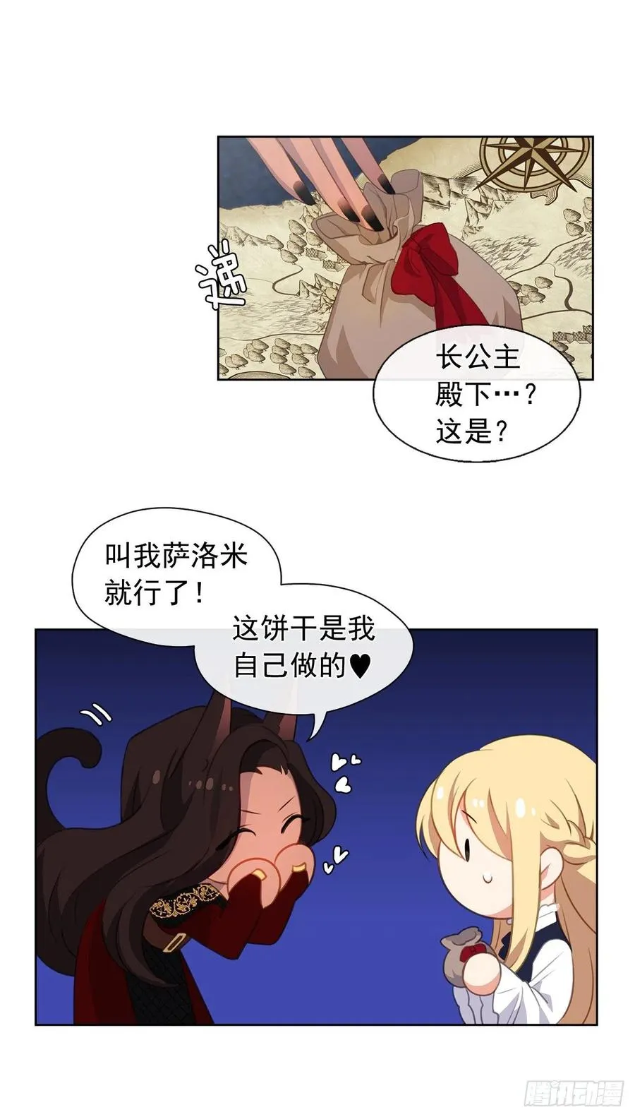 52.如果你受伤我会灭了神圣国 第33页