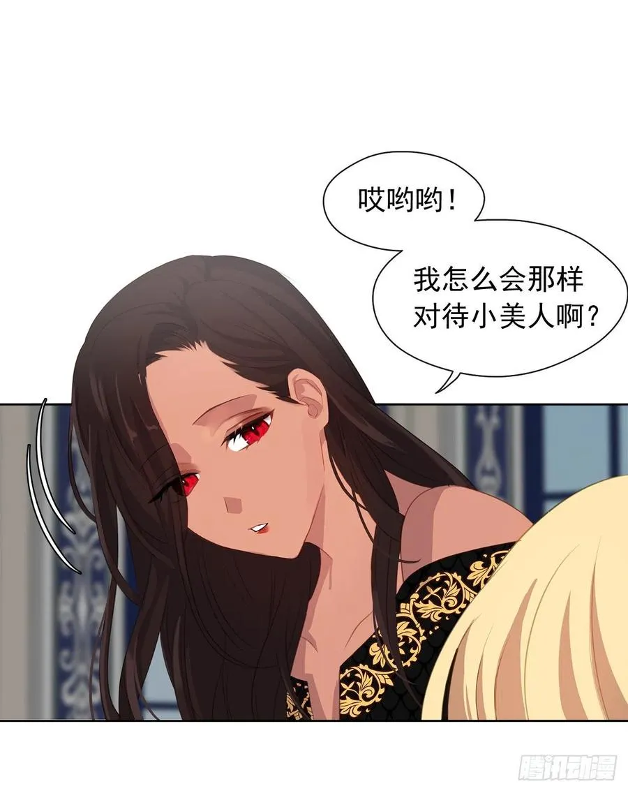 52.如果你受伤我会灭了神圣国 第36页