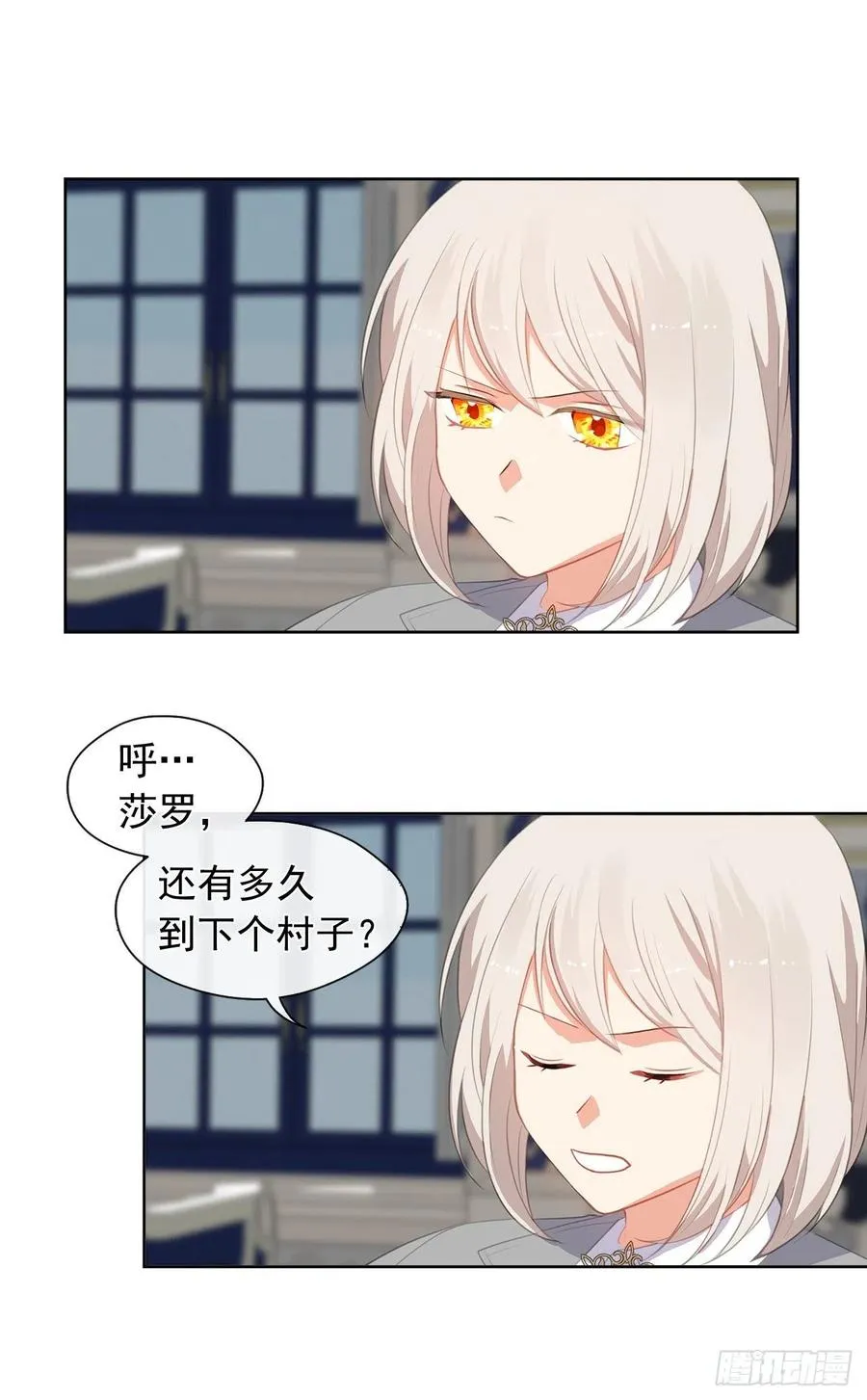 52.如果你受伤我会灭了神圣国 第40页