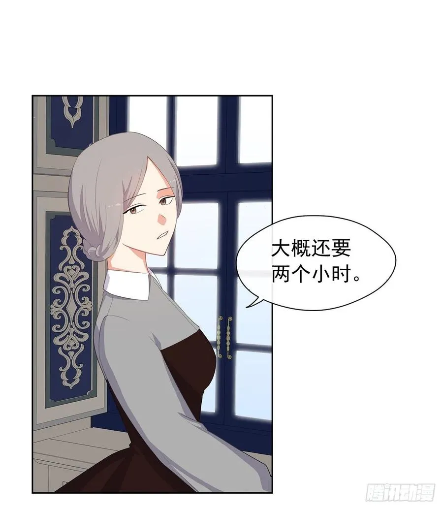 52.如果你受伤我会灭了神圣国 第41页