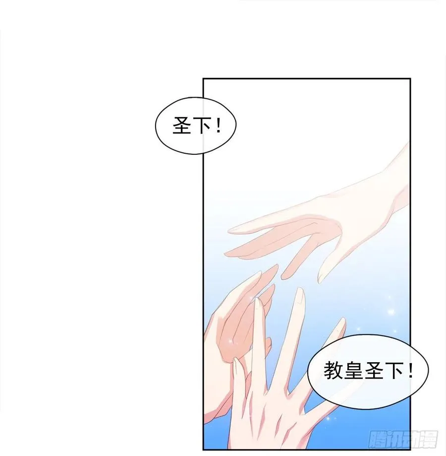 52.如果你受伤我会灭了神圣国 第45页