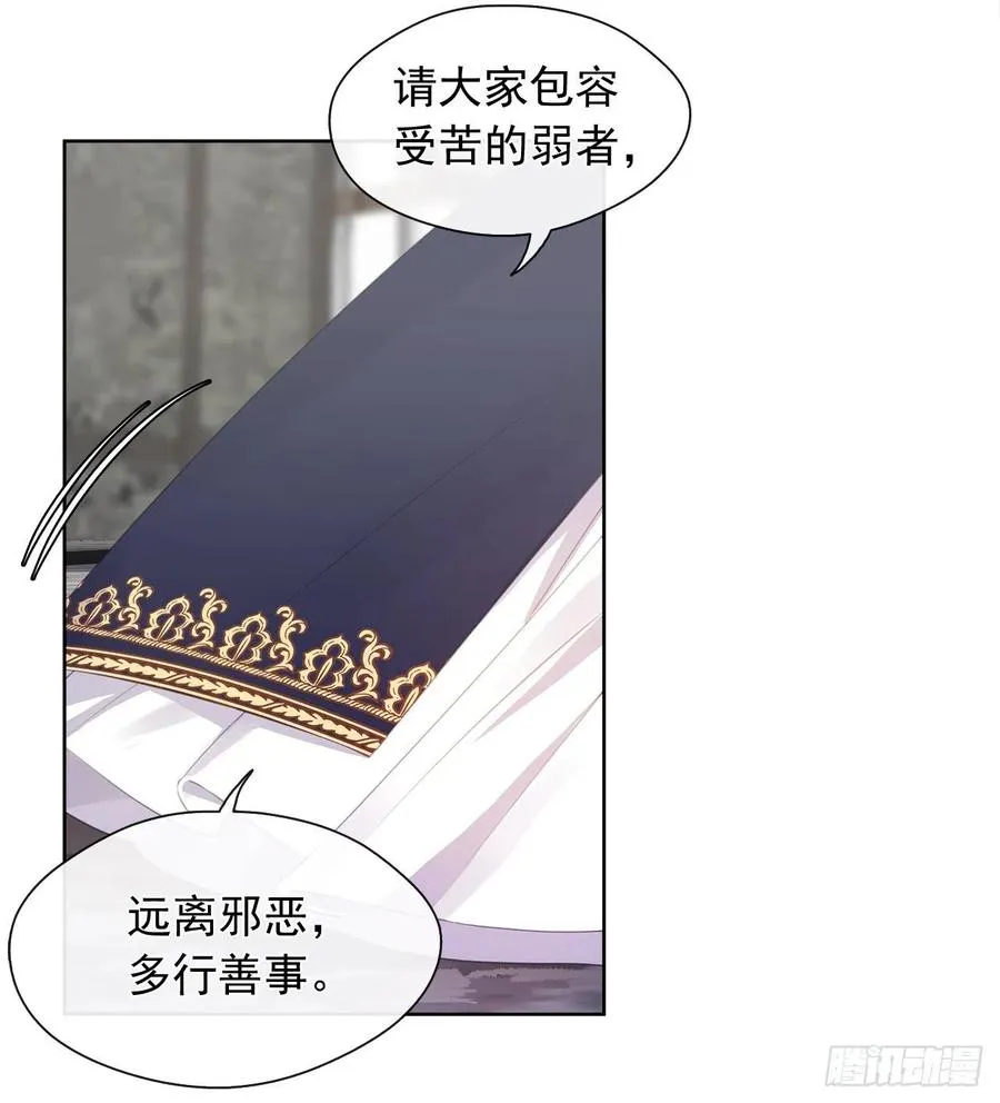 52.如果你受伤我会灭了神圣国 第46页