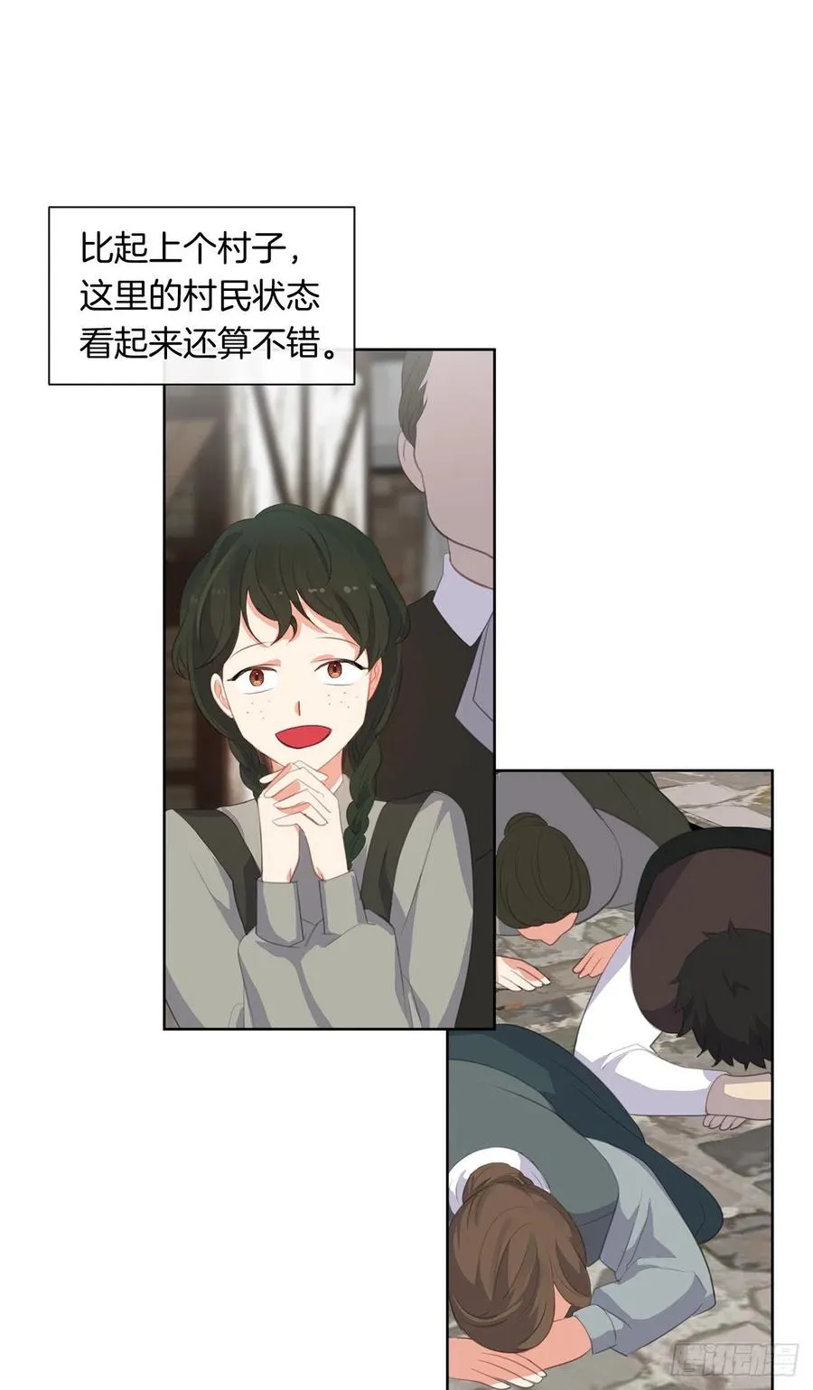 52.如果你受伤我会灭了神圣国 第48页