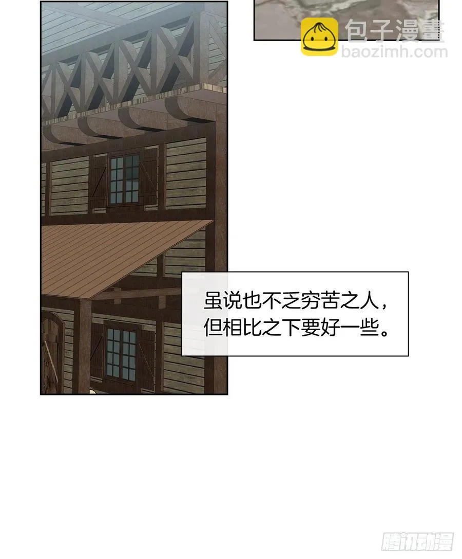 52.如果你受伤我会灭了神圣国 第49页