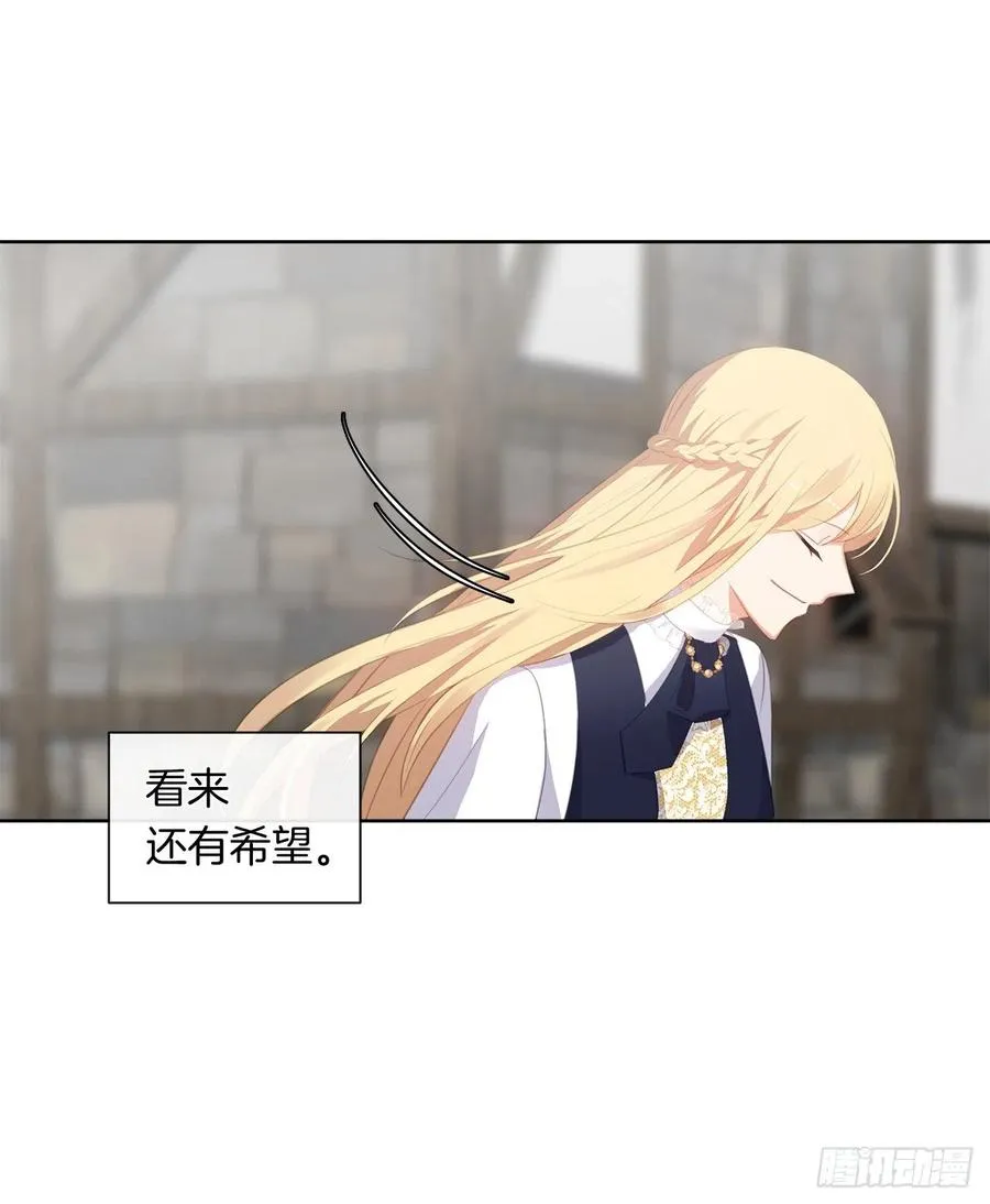 52.如果你受伤我会灭了神圣国 第50页