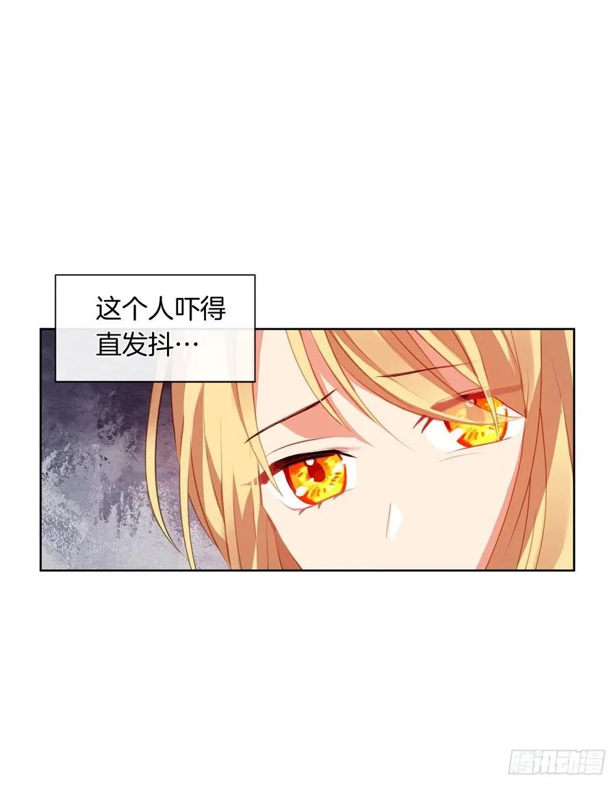52.如果你受伤我会灭了神圣国 第58页