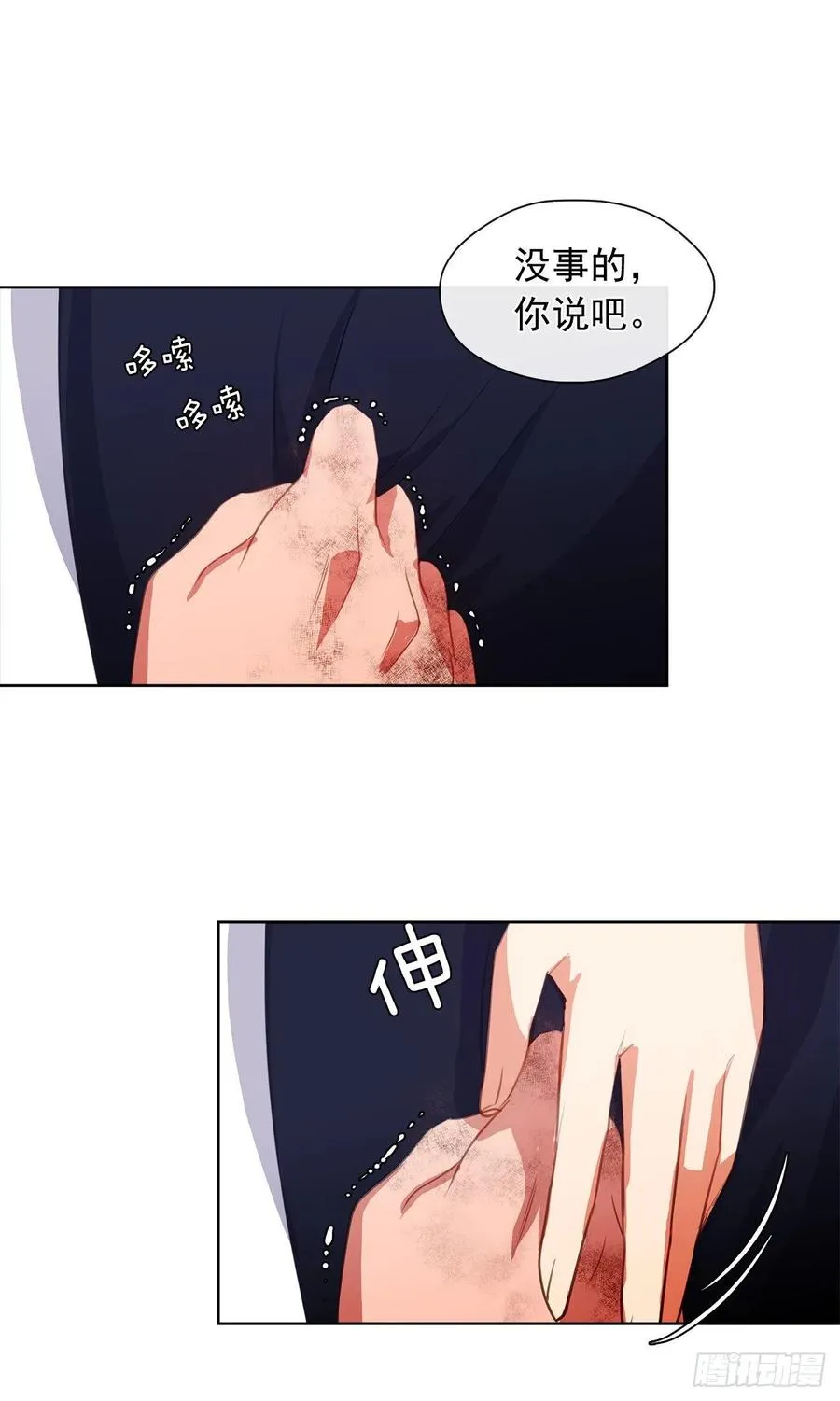 52.如果你受伤我会灭了神圣国 第59页