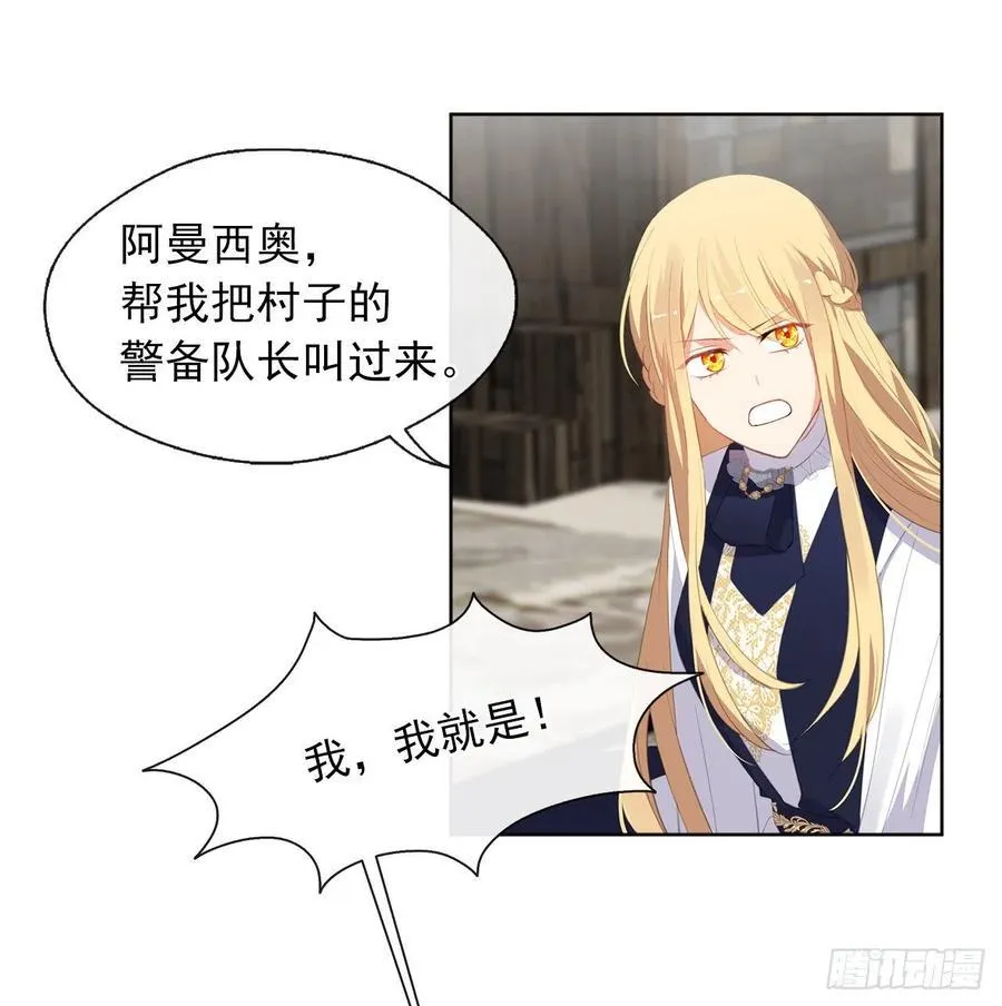 53.神秘失踪的孩子 第6页