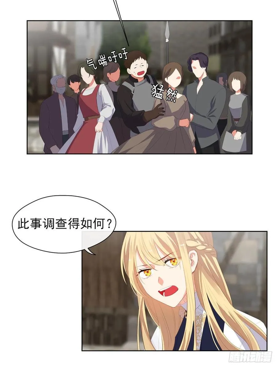 53.神秘失踪的孩子 第7页