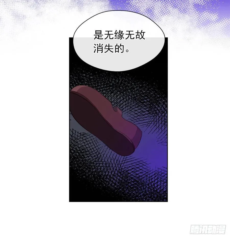 53.神秘失踪的孩子 第10页