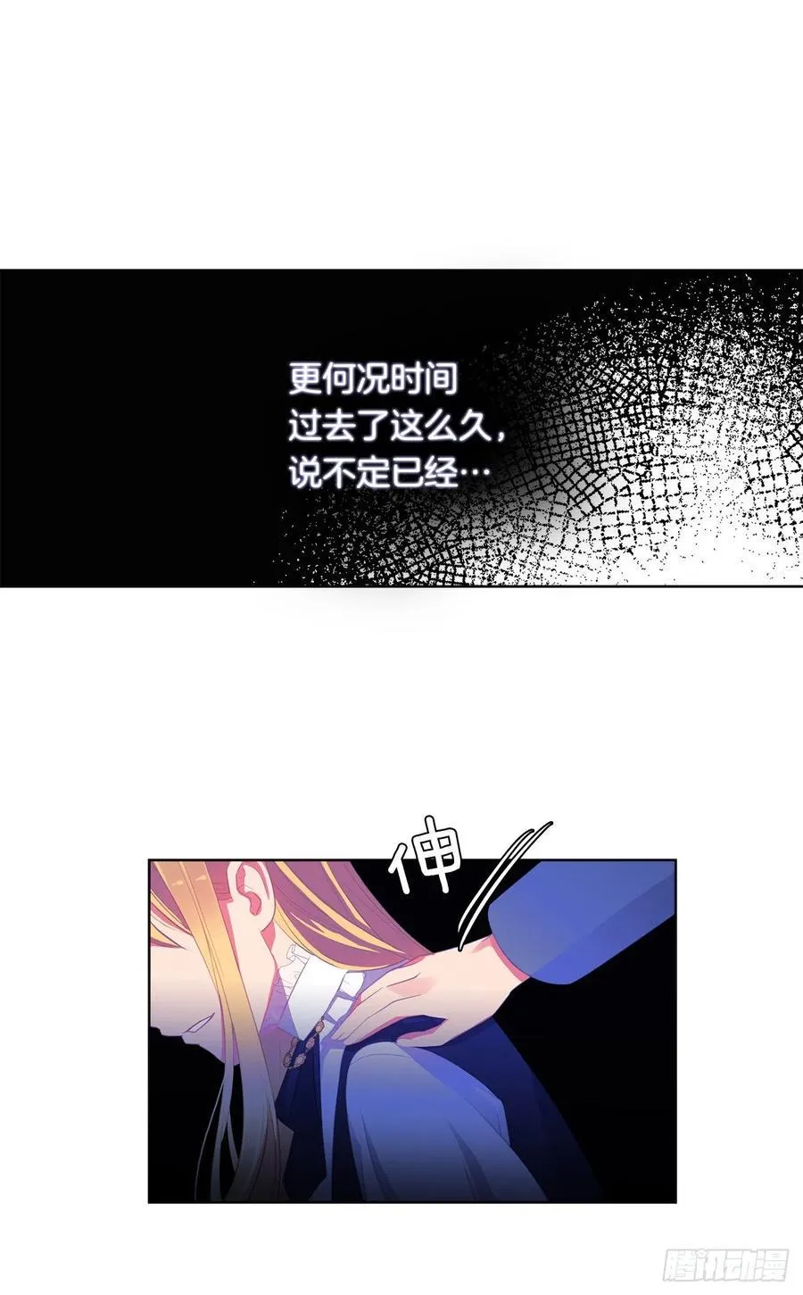 53.神秘失踪的孩子 第12页