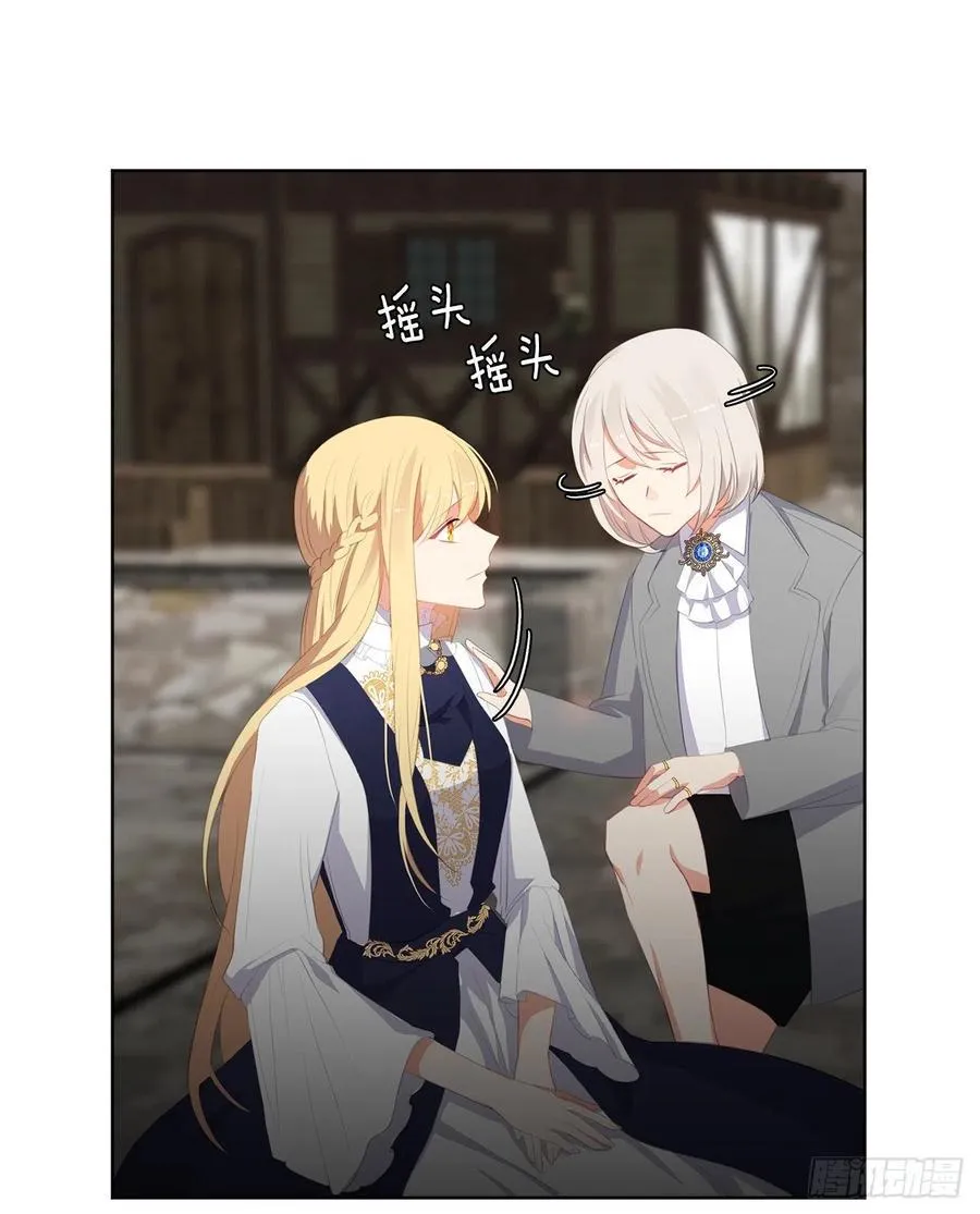 53.神秘失踪的孩子 第13页