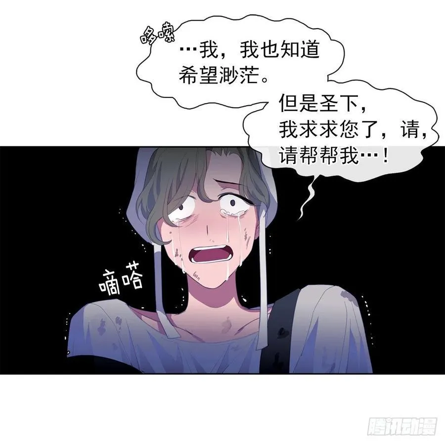53.神秘失踪的孩子 第14页