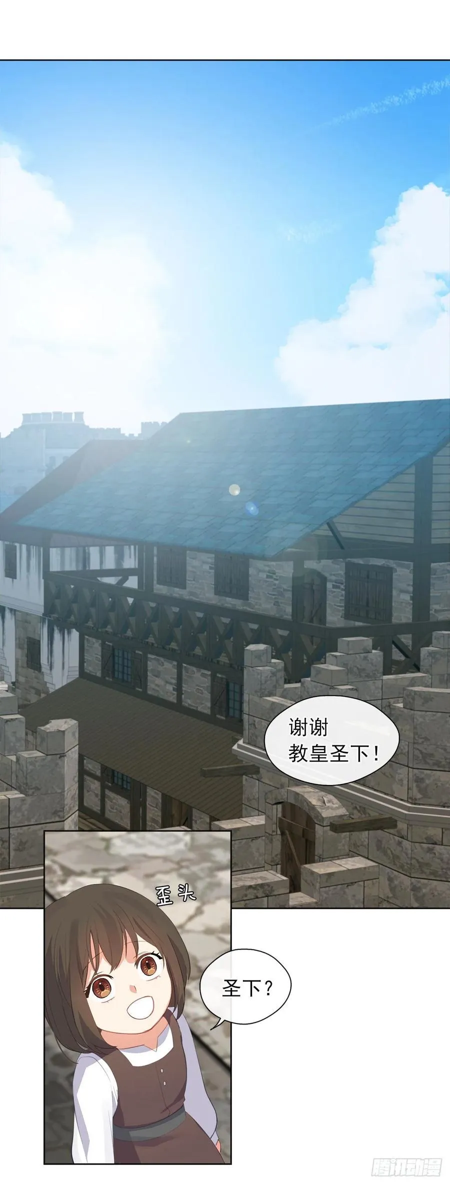 53.神秘失踪的孩子 第16页