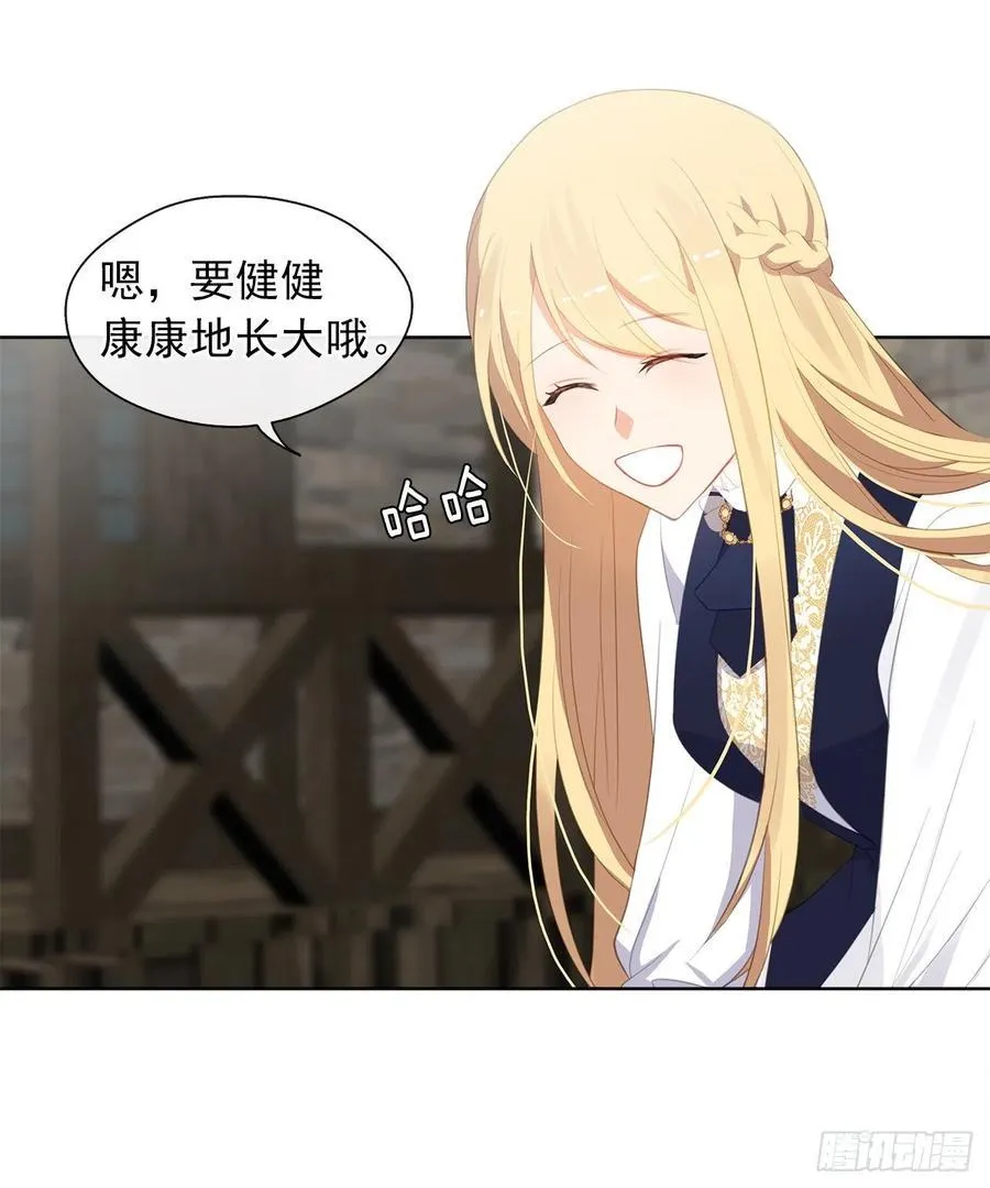 53.神秘失踪的孩子 第17页