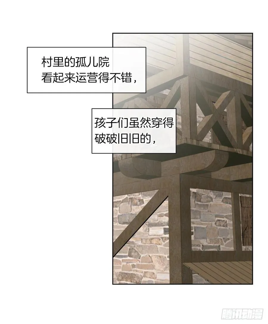 53.神秘失踪的孩子 第18页