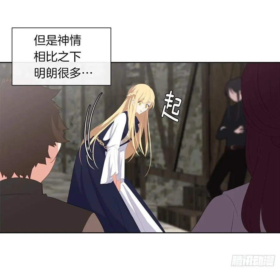 53.神秘失踪的孩子 第19页
