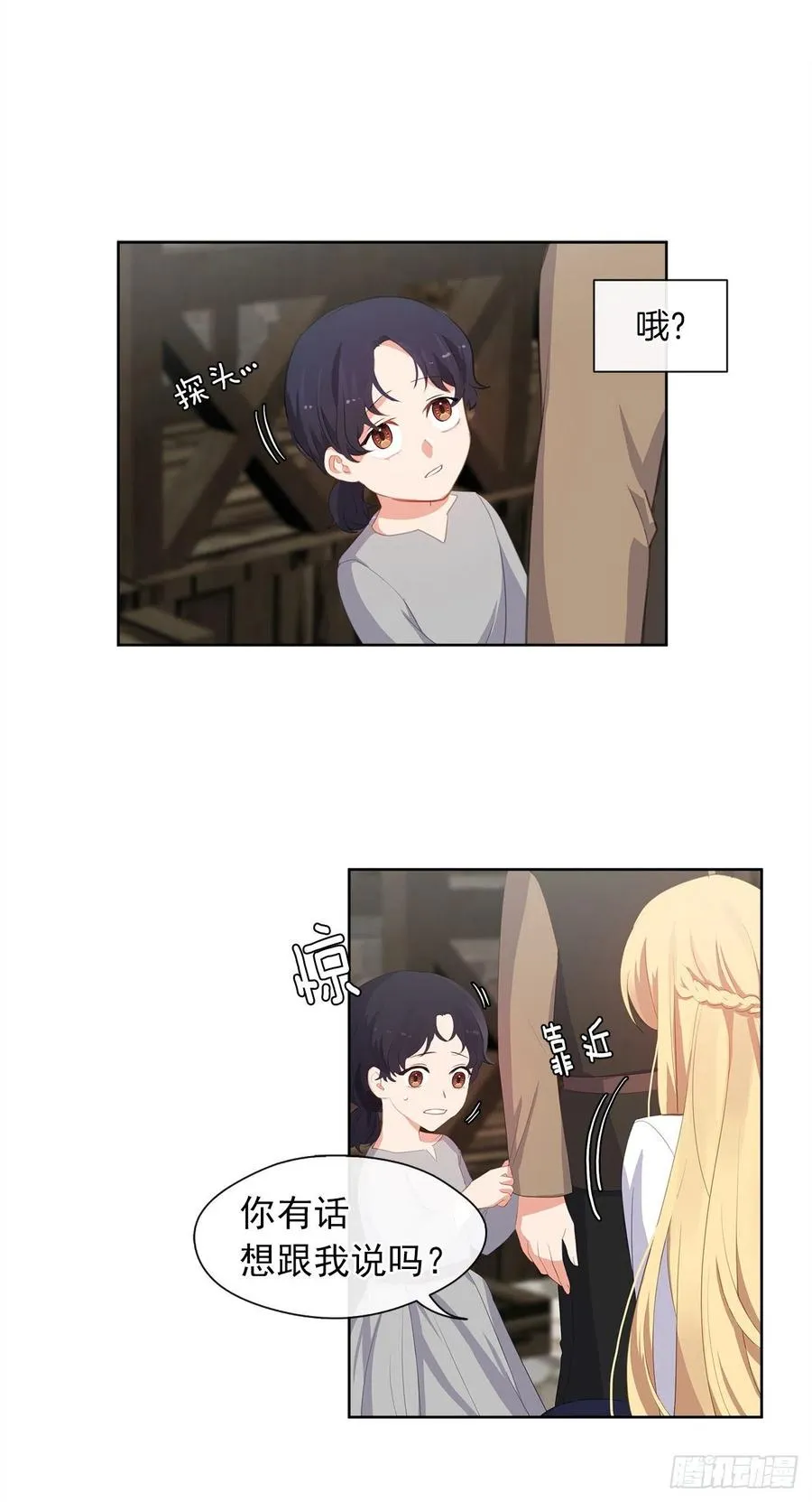 53.神秘失踪的孩子 第20页