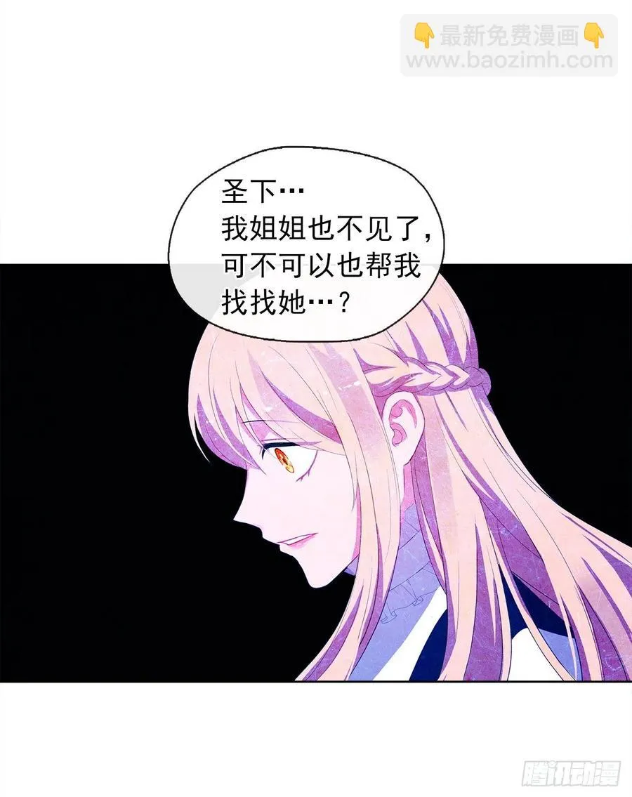 53.神秘失踪的孩子 第21页