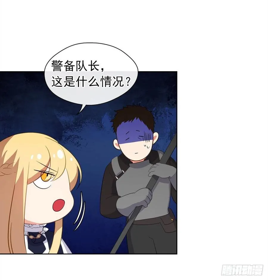 53.神秘失踪的孩子 第22页