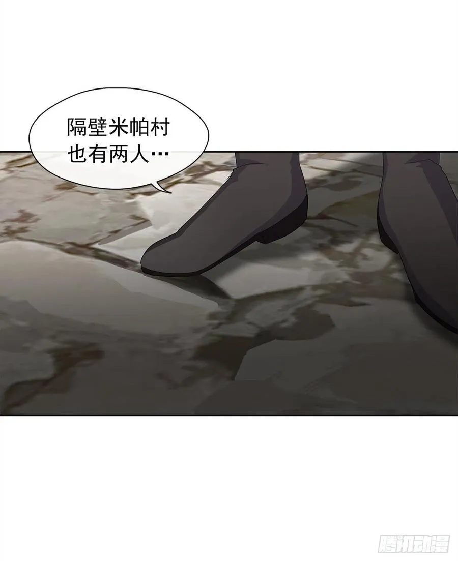 53.神秘失踪的孩子 第28页