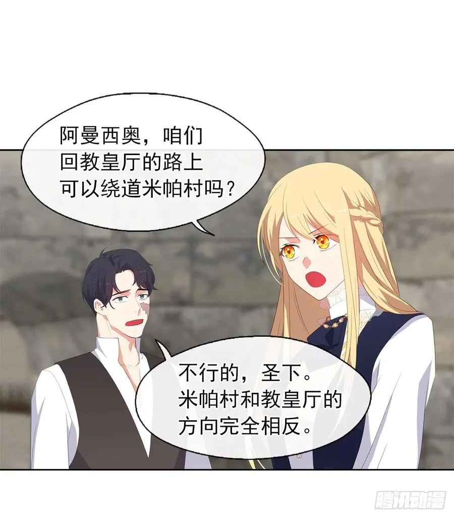 53.神秘失踪的孩子 第29页