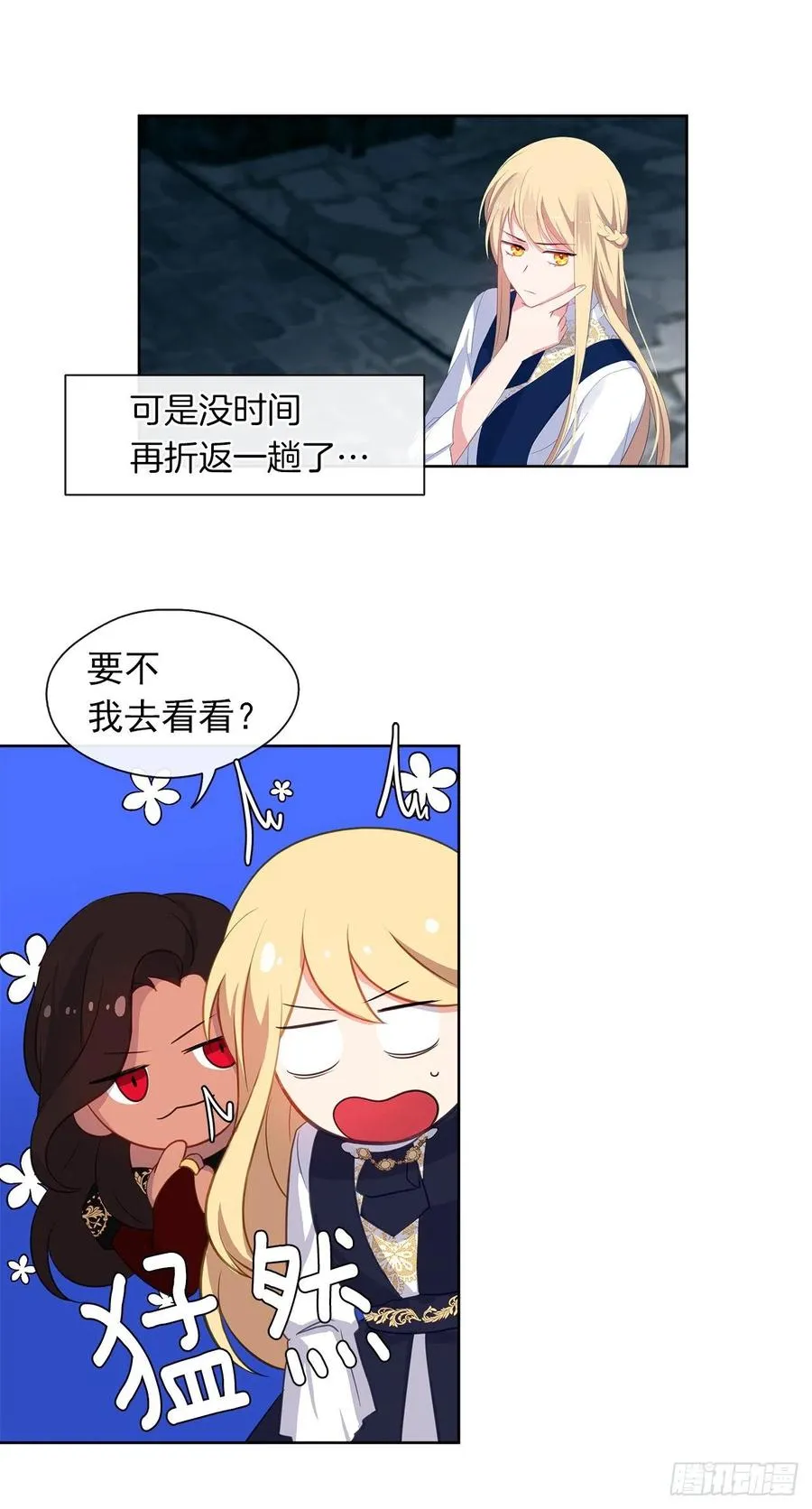 53.神秘失踪的孩子 第30页