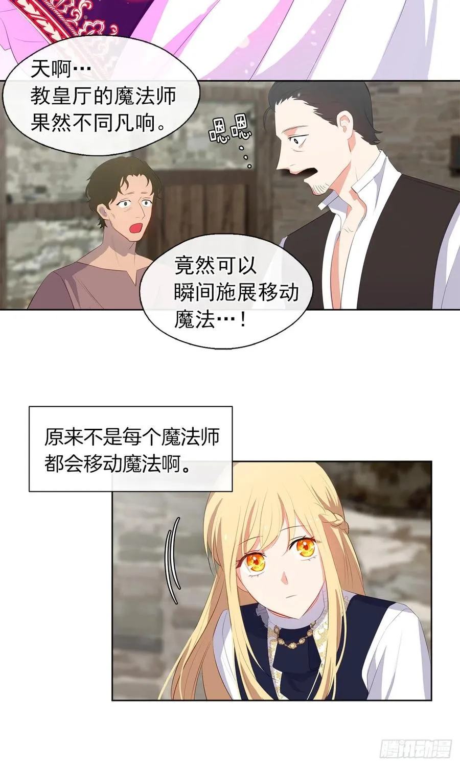 53.神秘失踪的孩子 第33页
