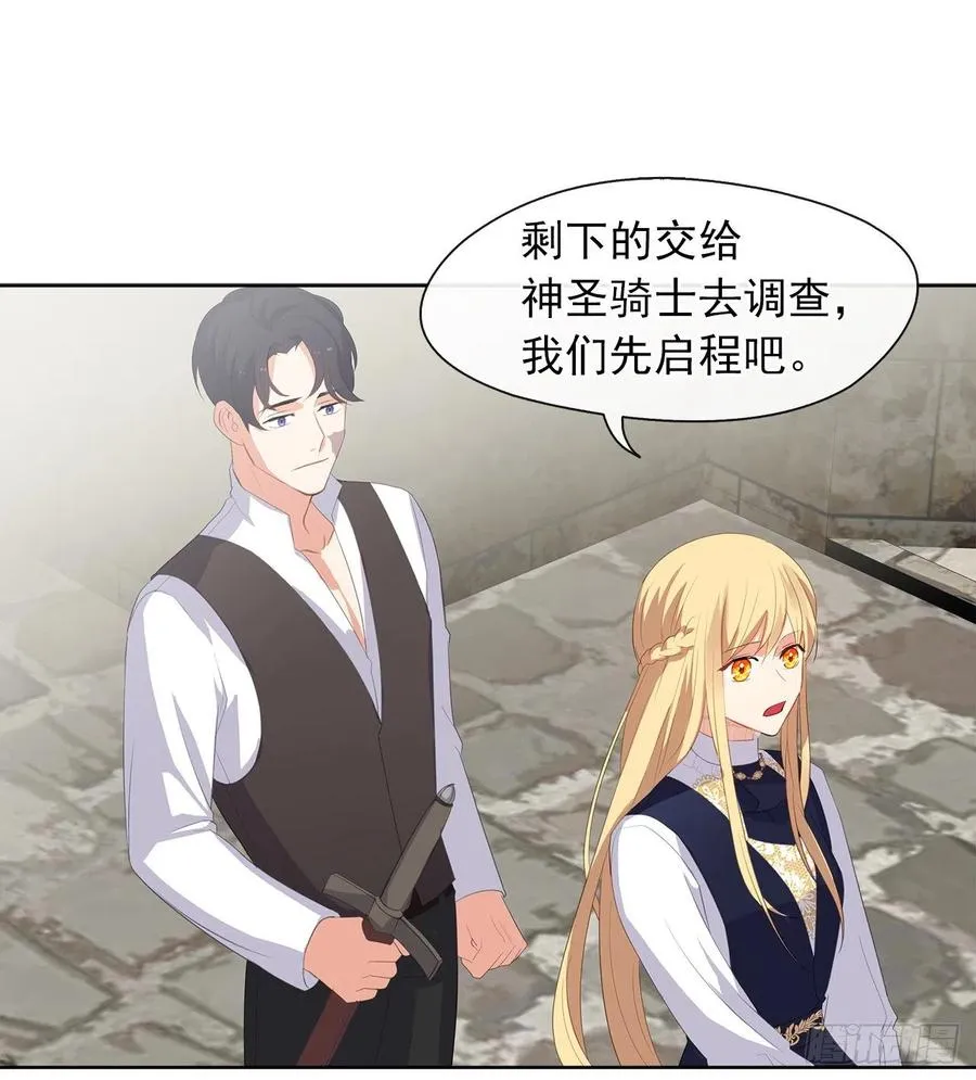 53.神秘失踪的孩子 第39页