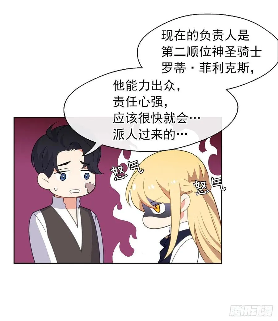 53.神秘失踪的孩子 第42页