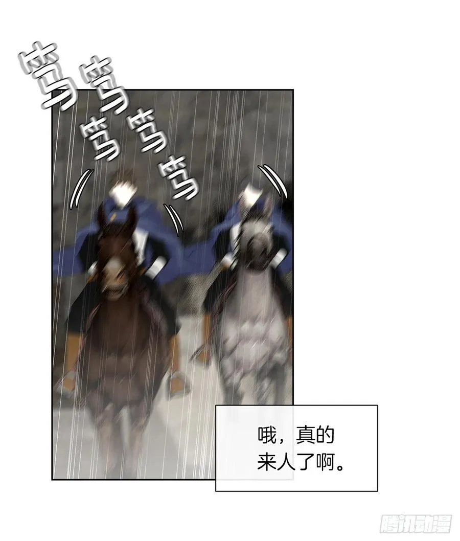 53.神秘失踪的孩子 第46页