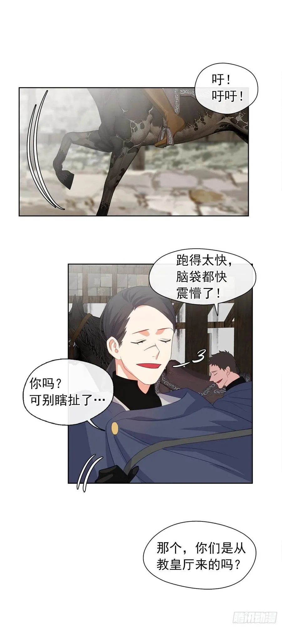 53.神秘失踪的孩子 第47页
