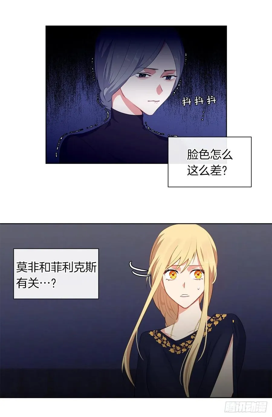 53.神秘失踪的孩子 第57页