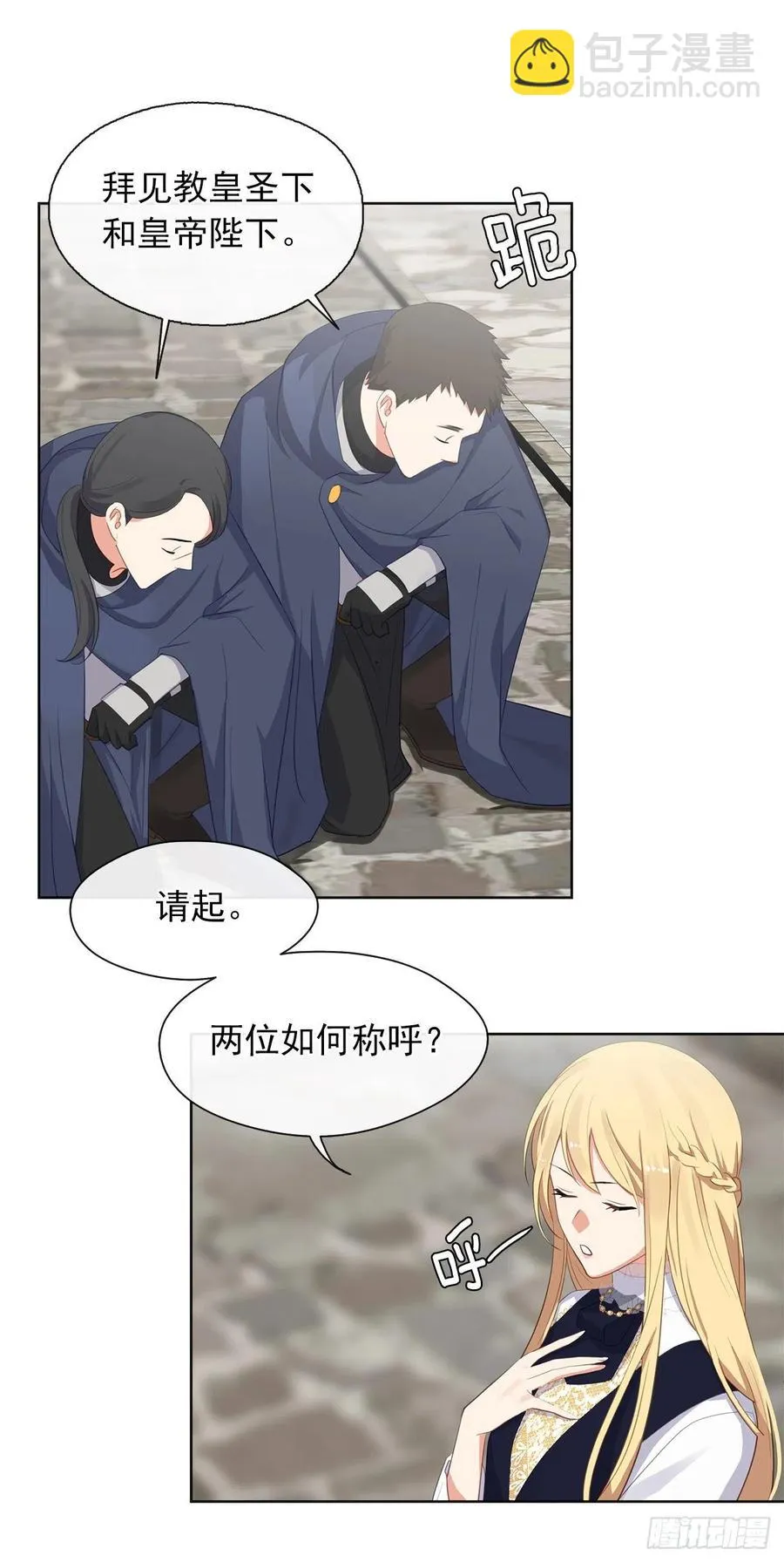 54.踪案的共同点 第6页