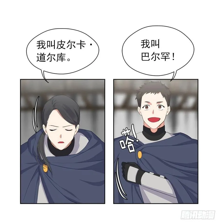 54.踪案的共同点 第7页